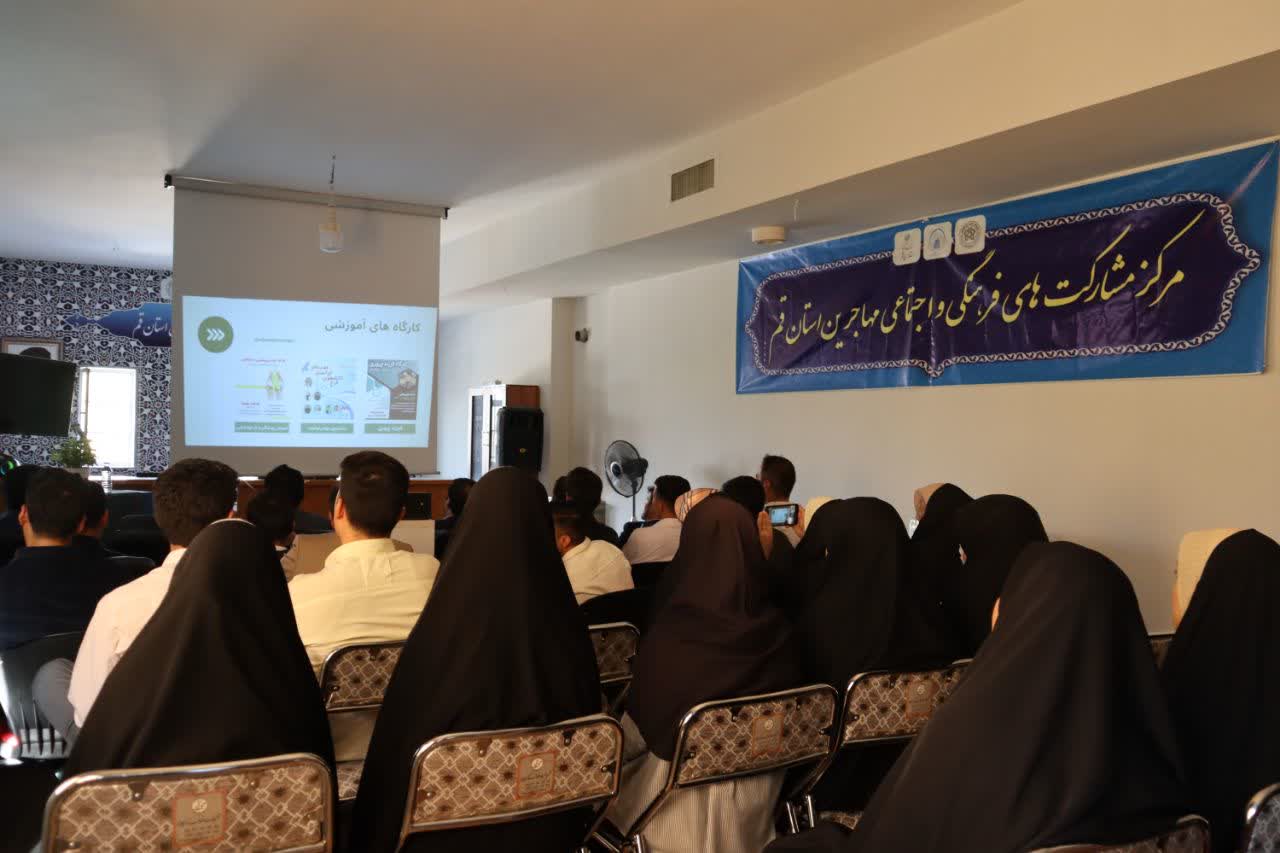 بزرگداشت روز نخبگان در فرهنگسرای جوان قم