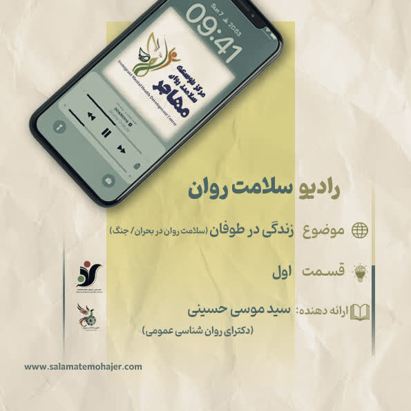 زندگی در طوفان